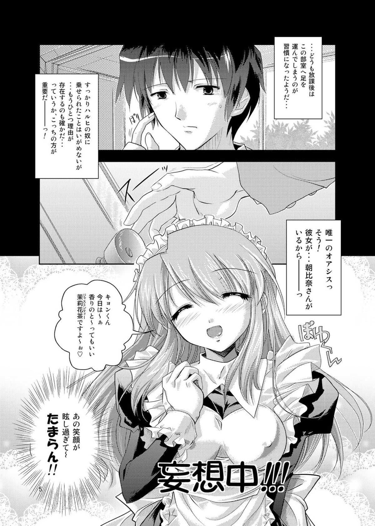 Mikuru Kuru Kuru page 5 full