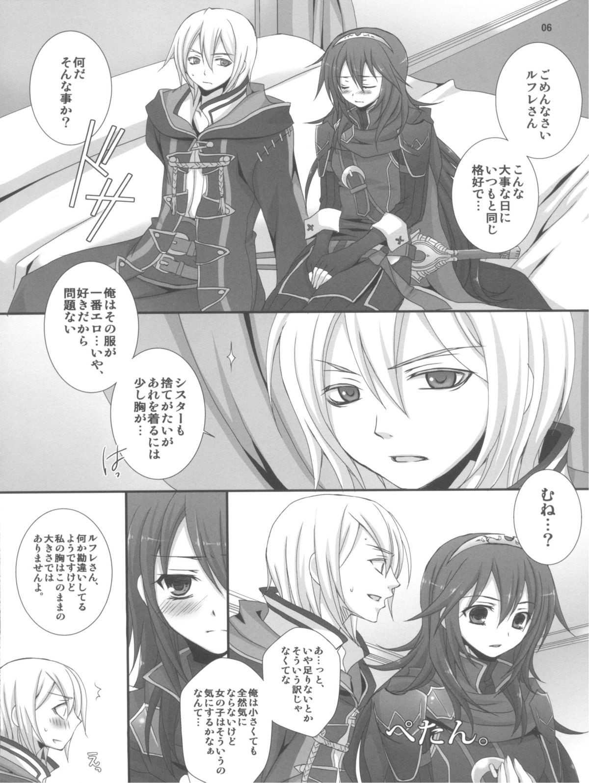 Ore no Shinyuu no Musume ga Konna ni Kawaii Wake ga Nai page 6 full