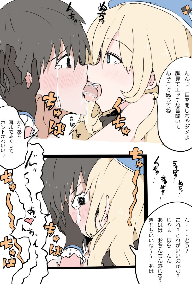Atago-san ni Shasei Kanri sareru Manga - Zenpen page 4 full