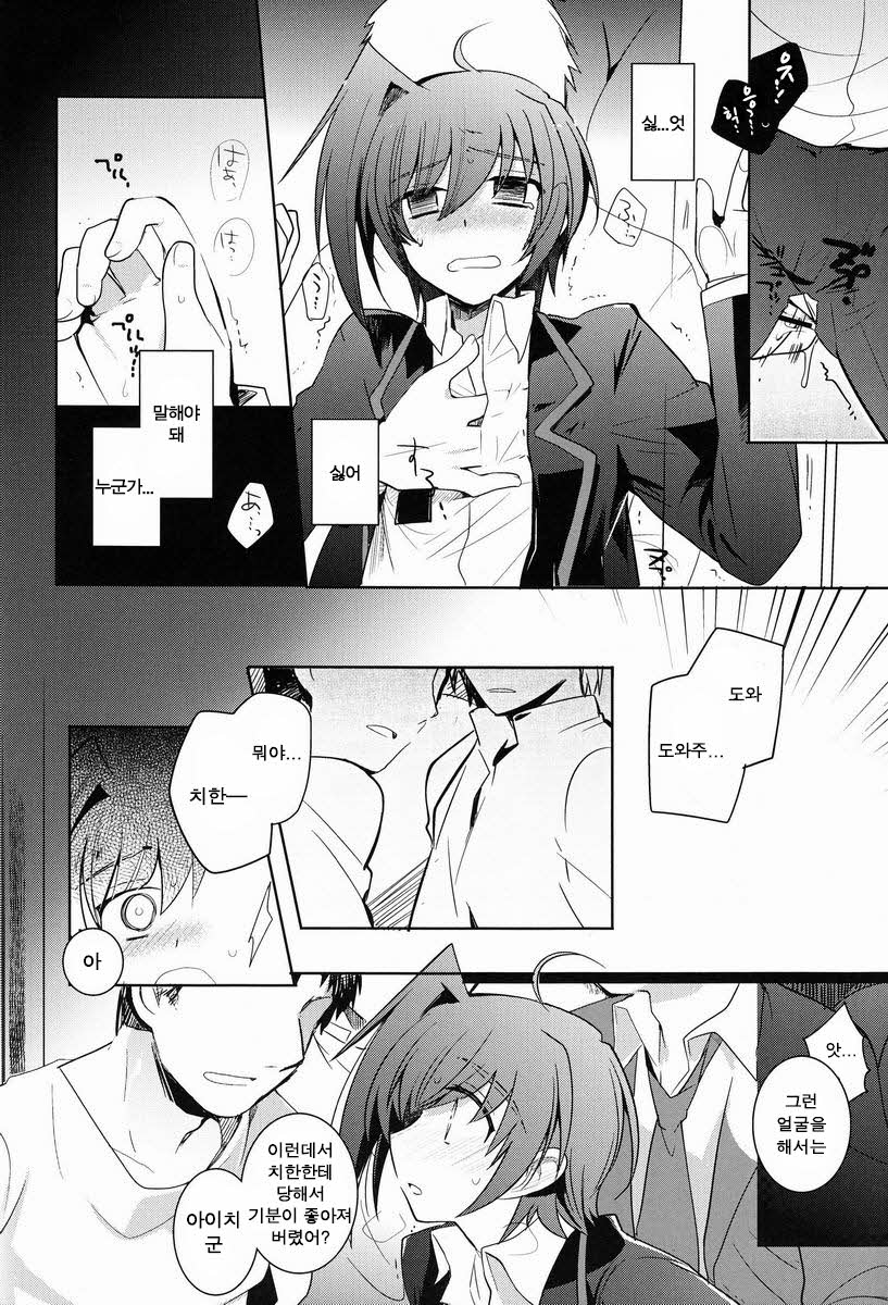 Aichi-kan page 11 full