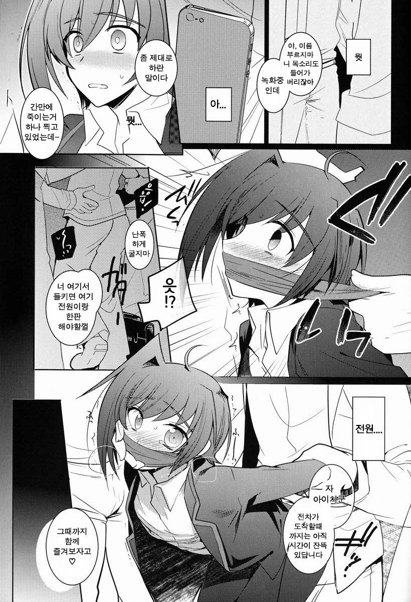 Aichi-kan page 12 full