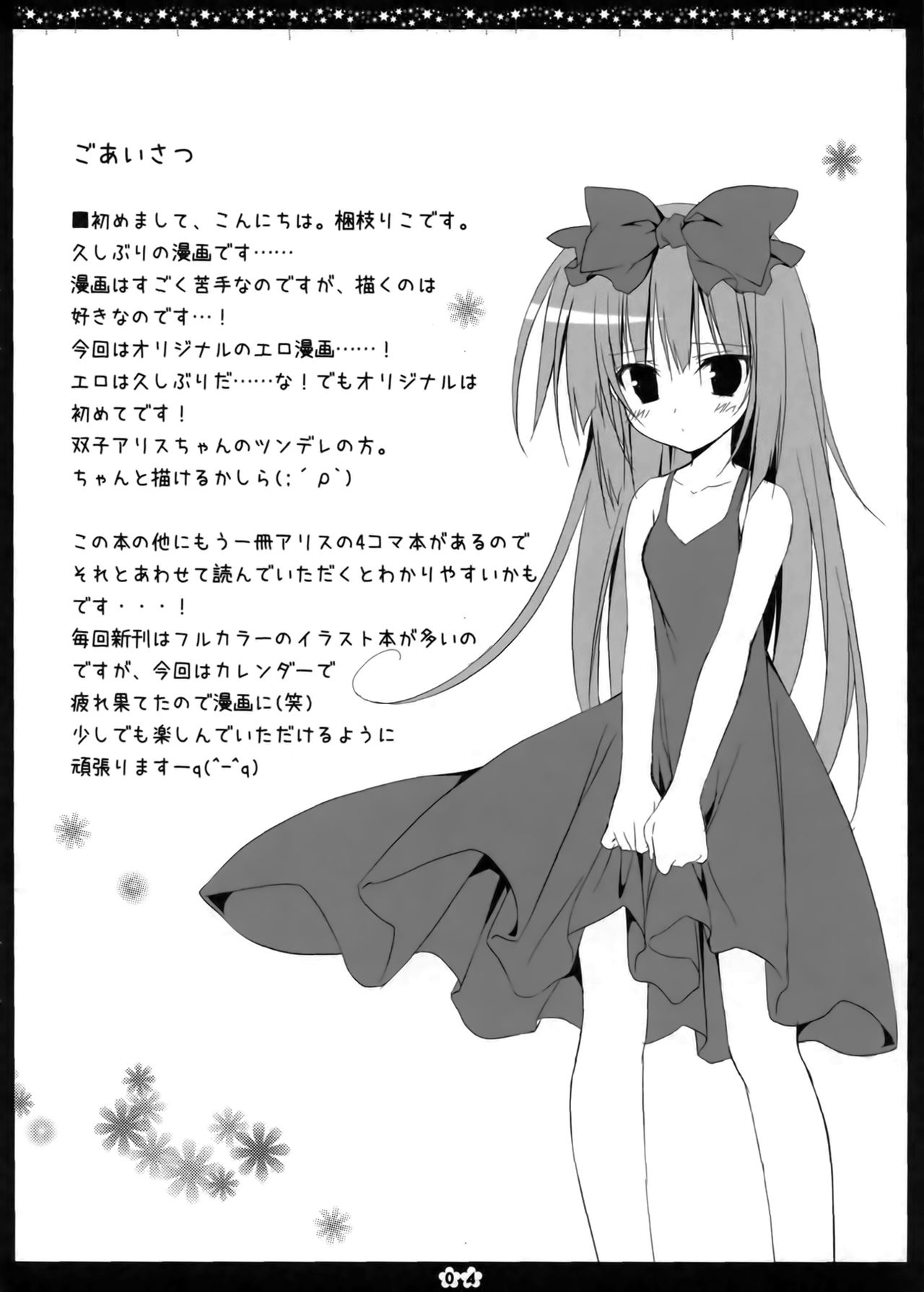 Another ALICE page 3 full