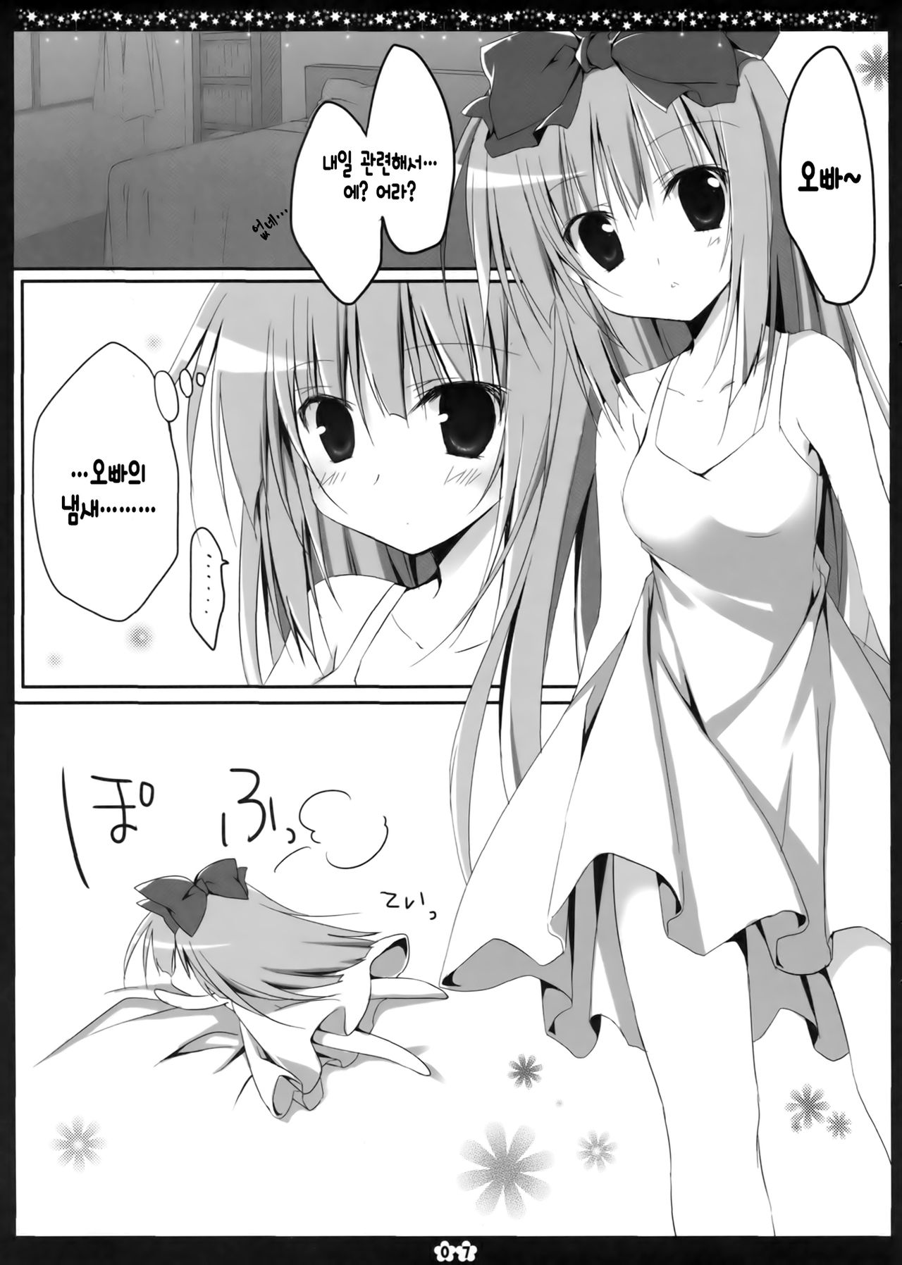 Another ALICE page 6 full