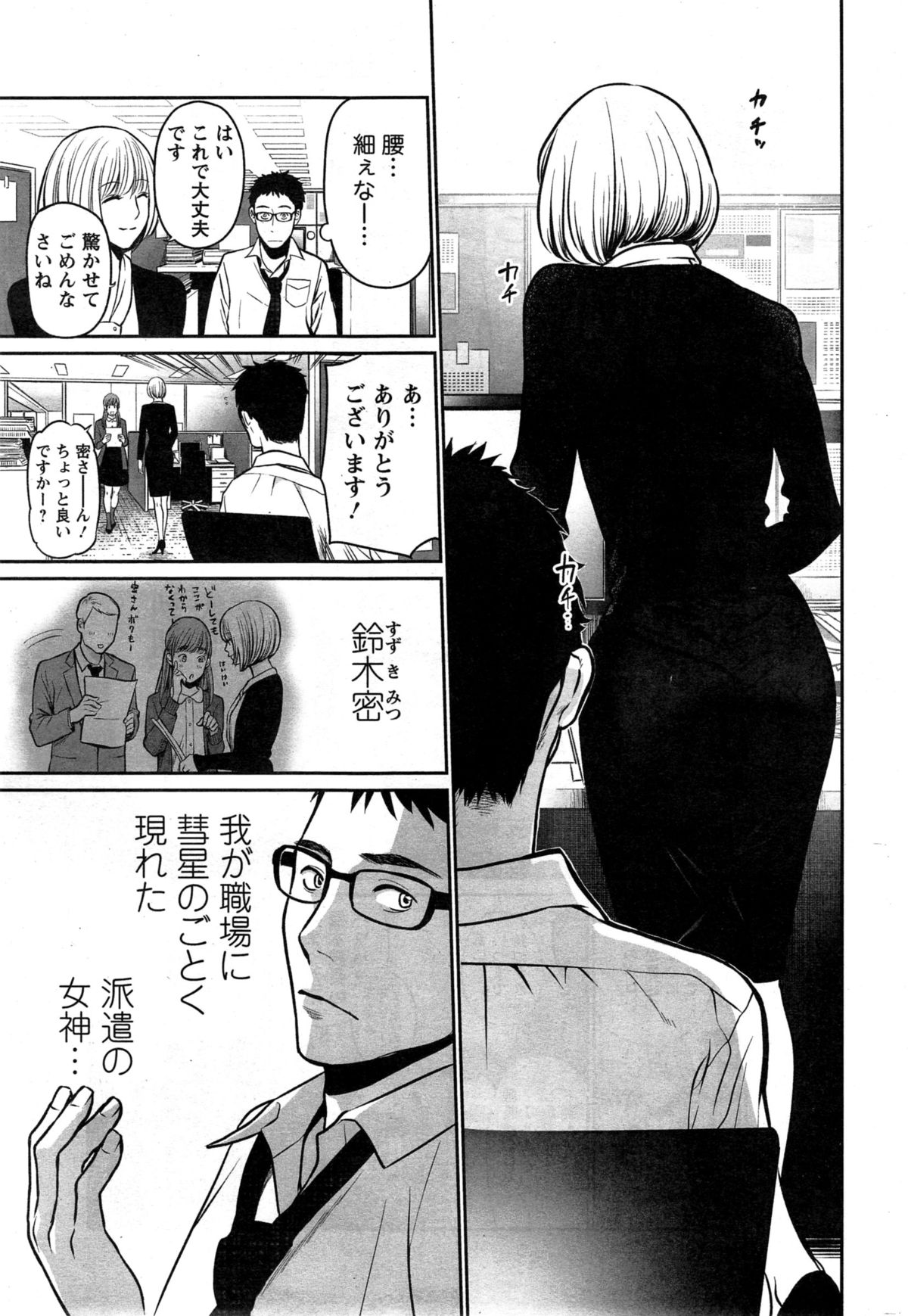Action Pizazz Special 2015-04 page 11 full