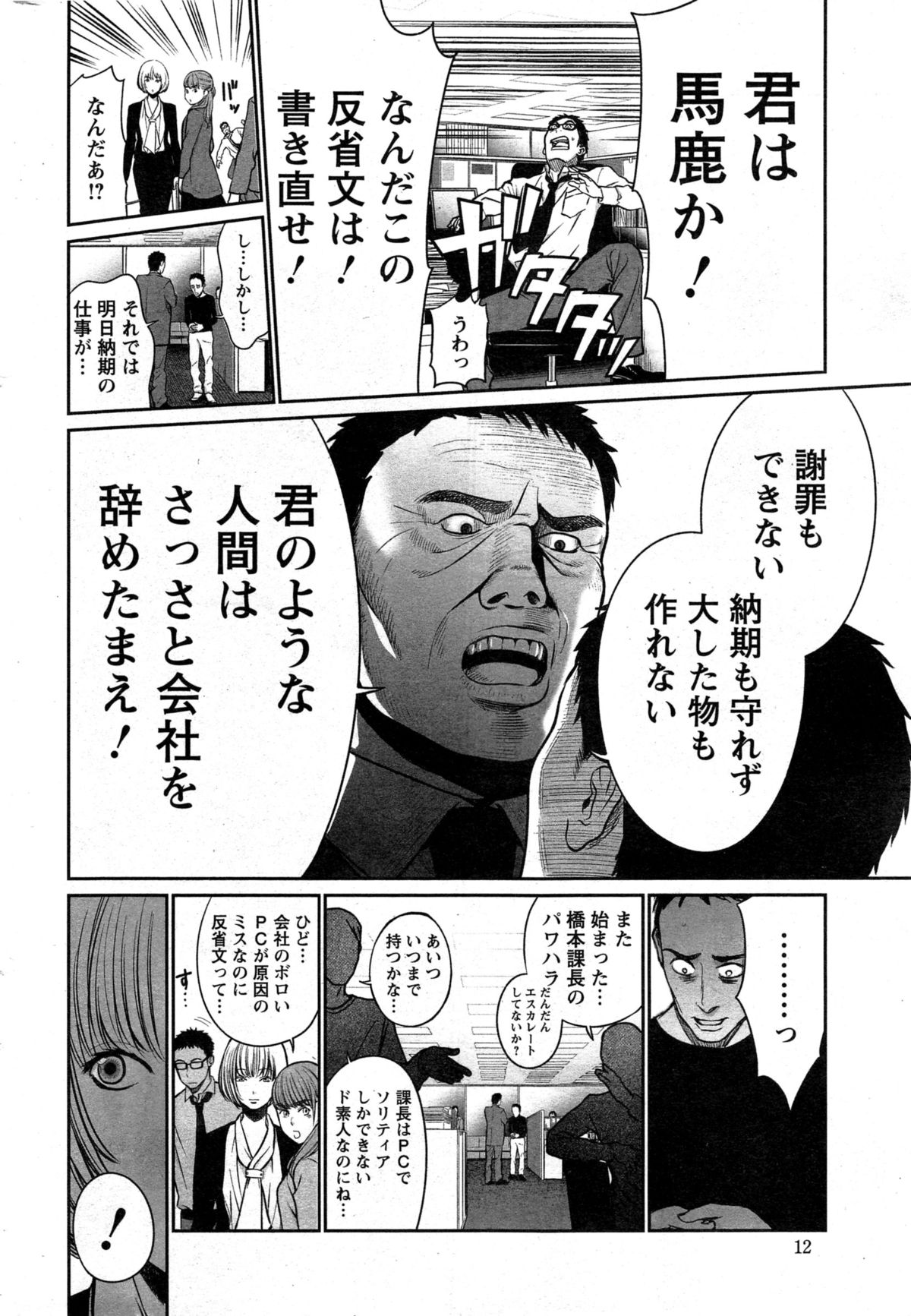 Action Pizazz Special 2015-04 page 12 full