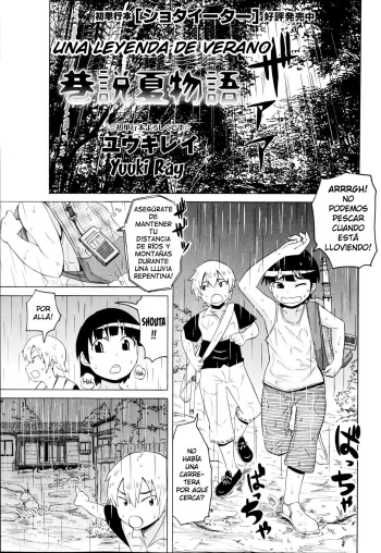 [Yuuki Ray] Kousetsu Natsu Monogatari | Una Leyenda de Verano (COMIC Masyo 2014-10) [Spanish] {CARK-SAN} cover