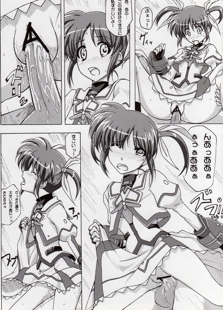 NANOHA to H page 12 full