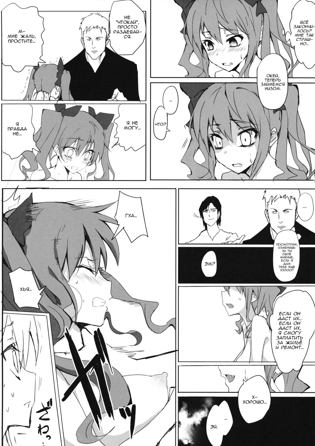 Hatate-chan no Arbeit page 10 full