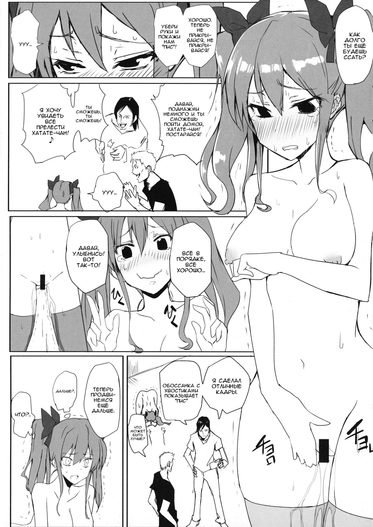 Hatate-chan no Arbeit page 12 full