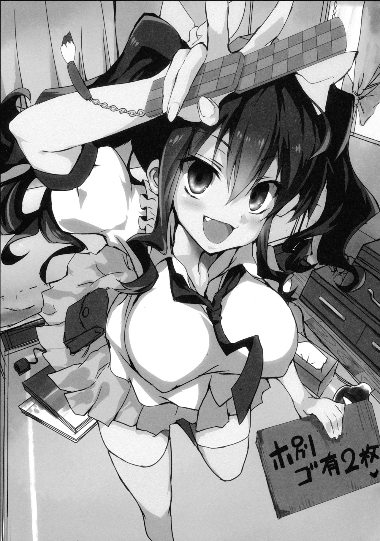Hatate-chan no Arbeit page 2 full