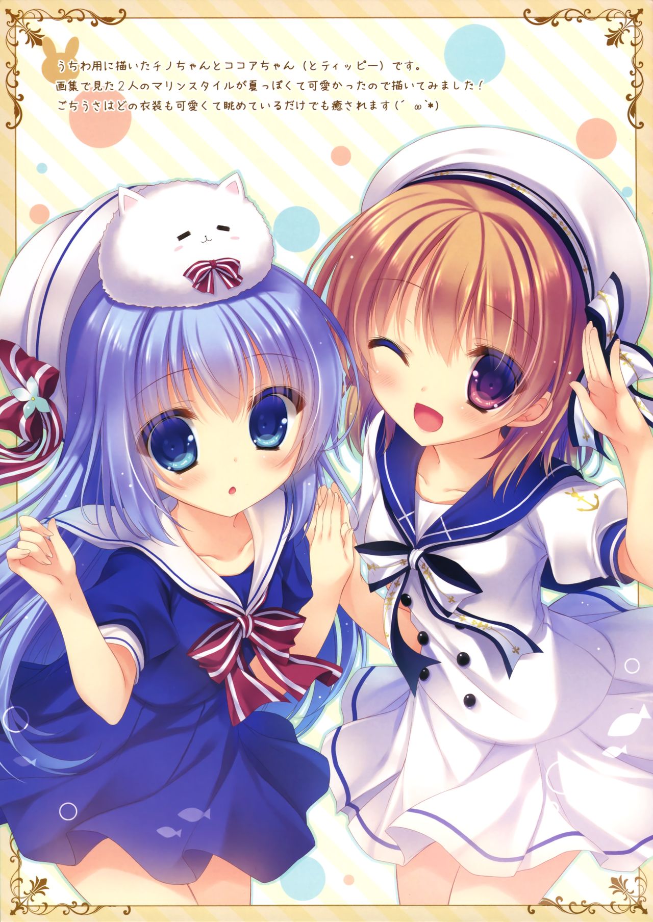 Gochuumon wa Sharo desu ka? | 주문은 샤로입니카? page 9 full