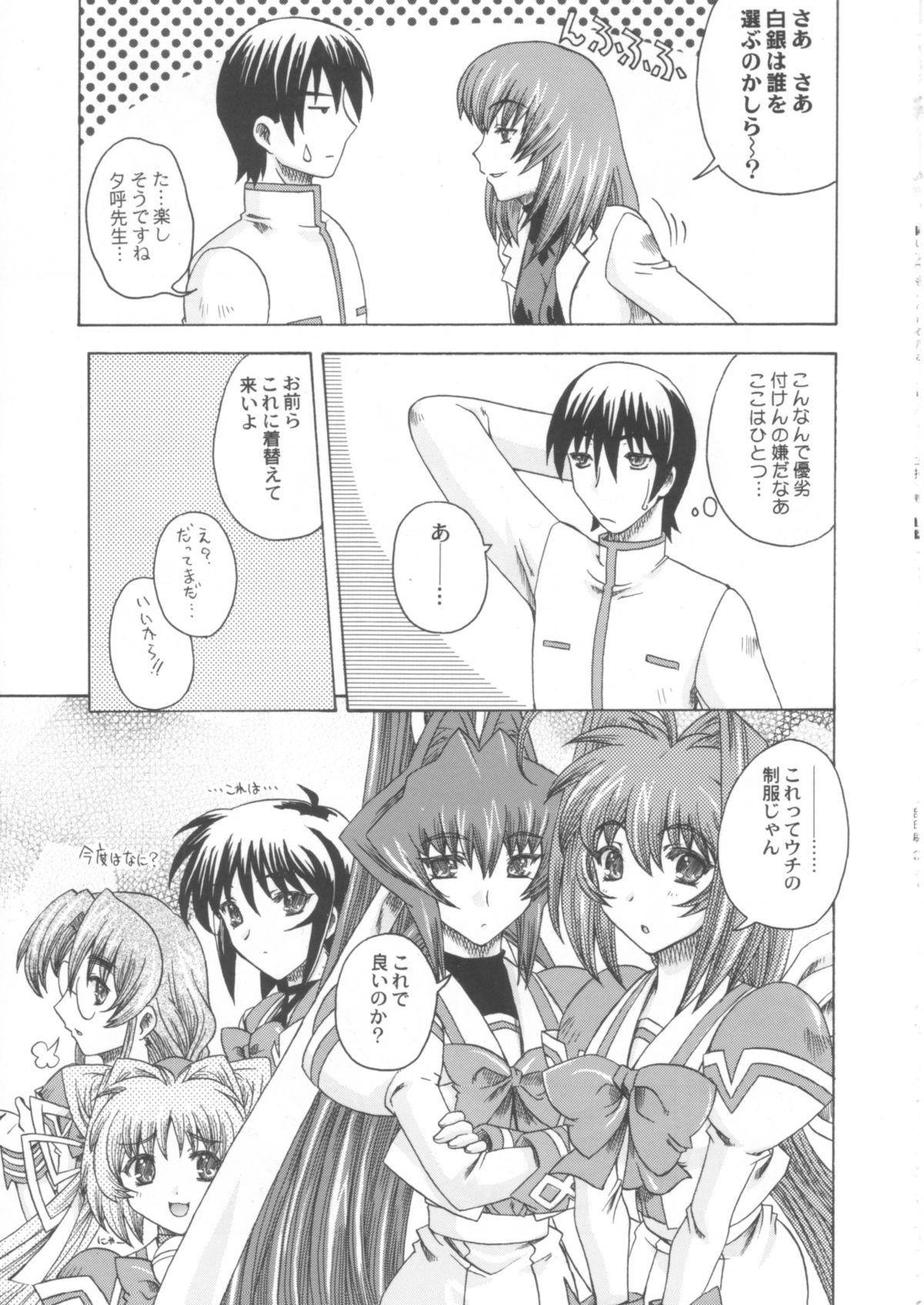 Itsudemo nonchalant! page 12 full