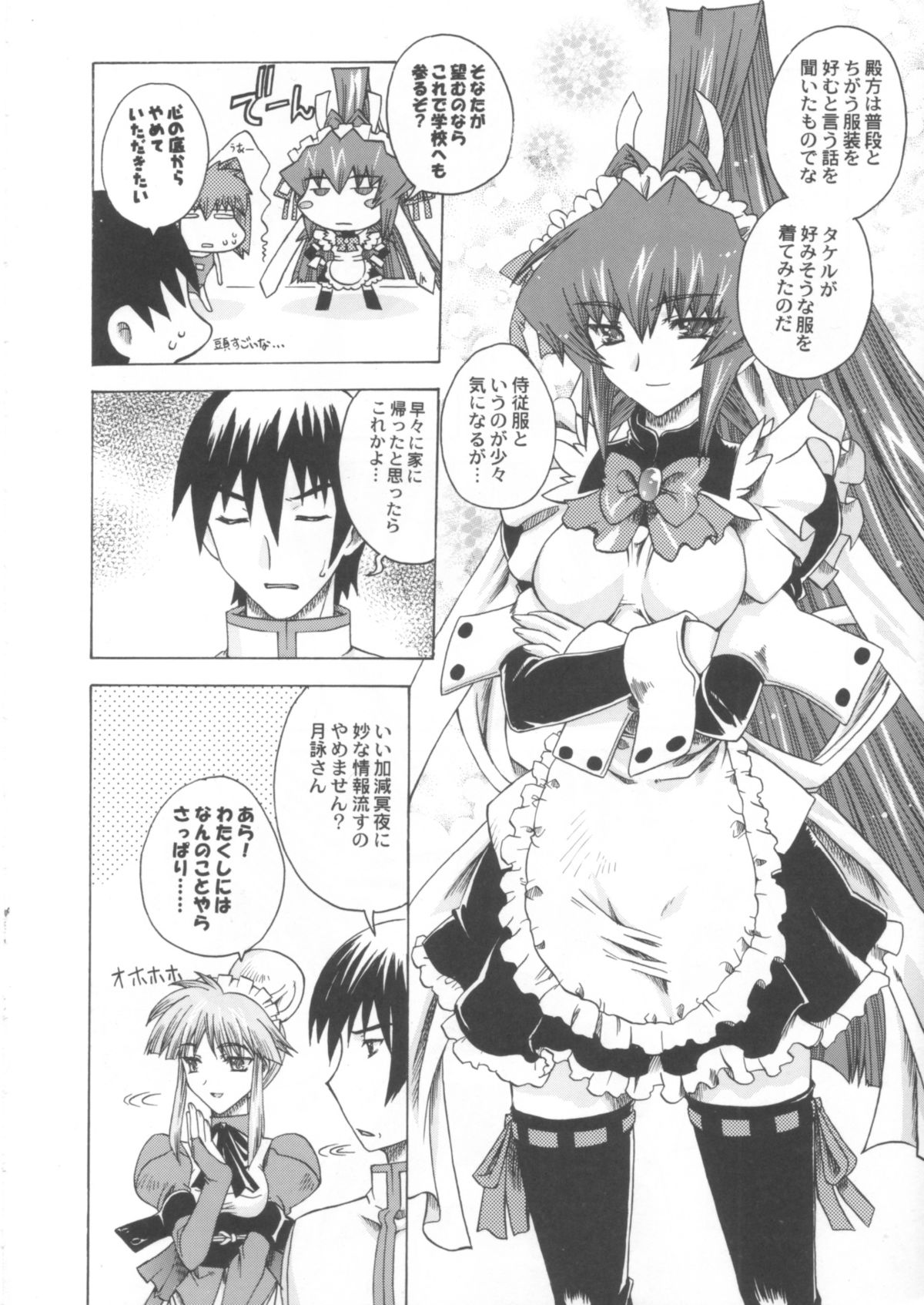 Itsudemo nonchalant! page 7 full