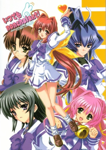 (C64) [Uguisuya (Uguisu Kagura)] Itsudemo nonchalant! (Muv-Luv) cover