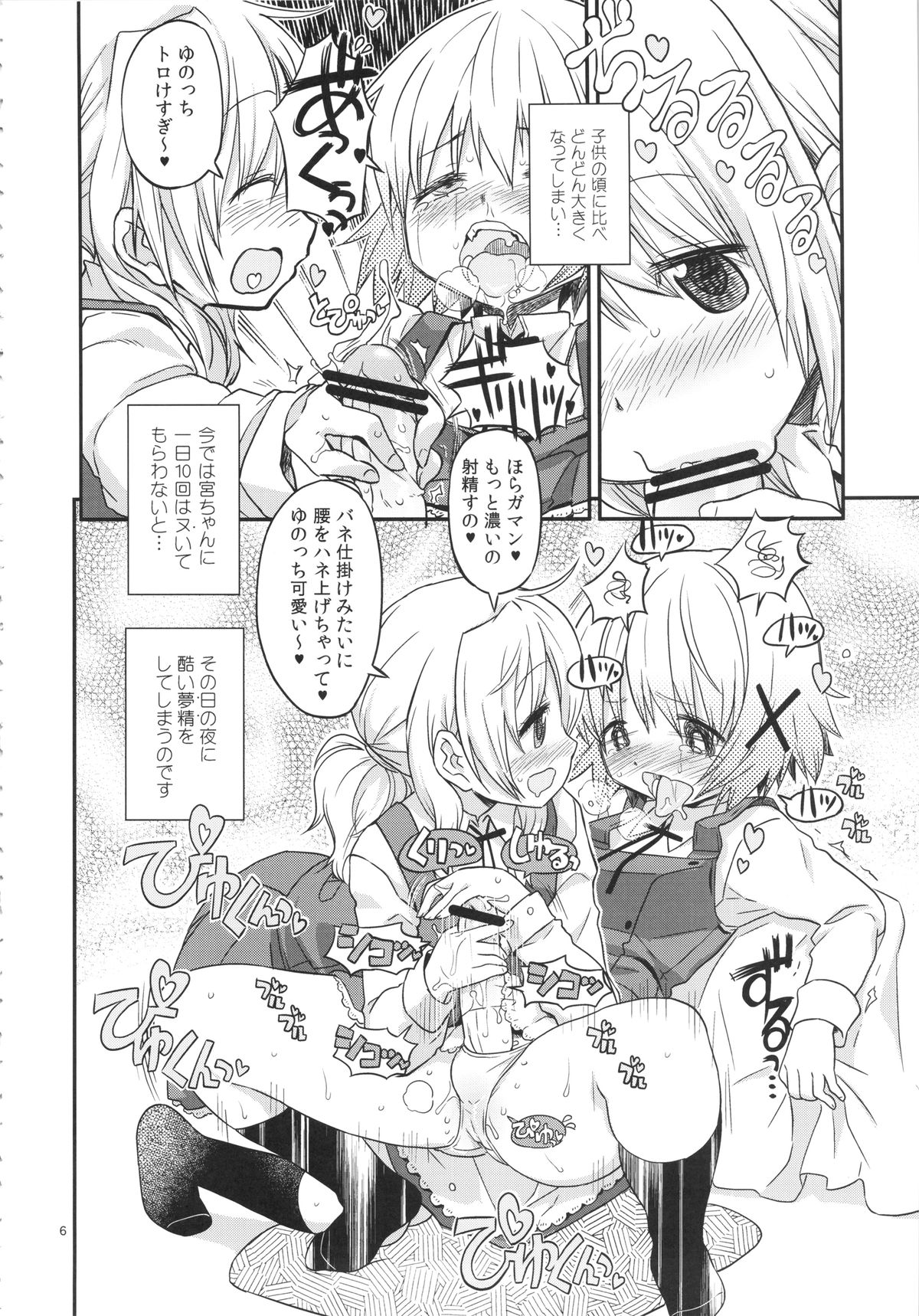 Futanari Sketch page 5 full