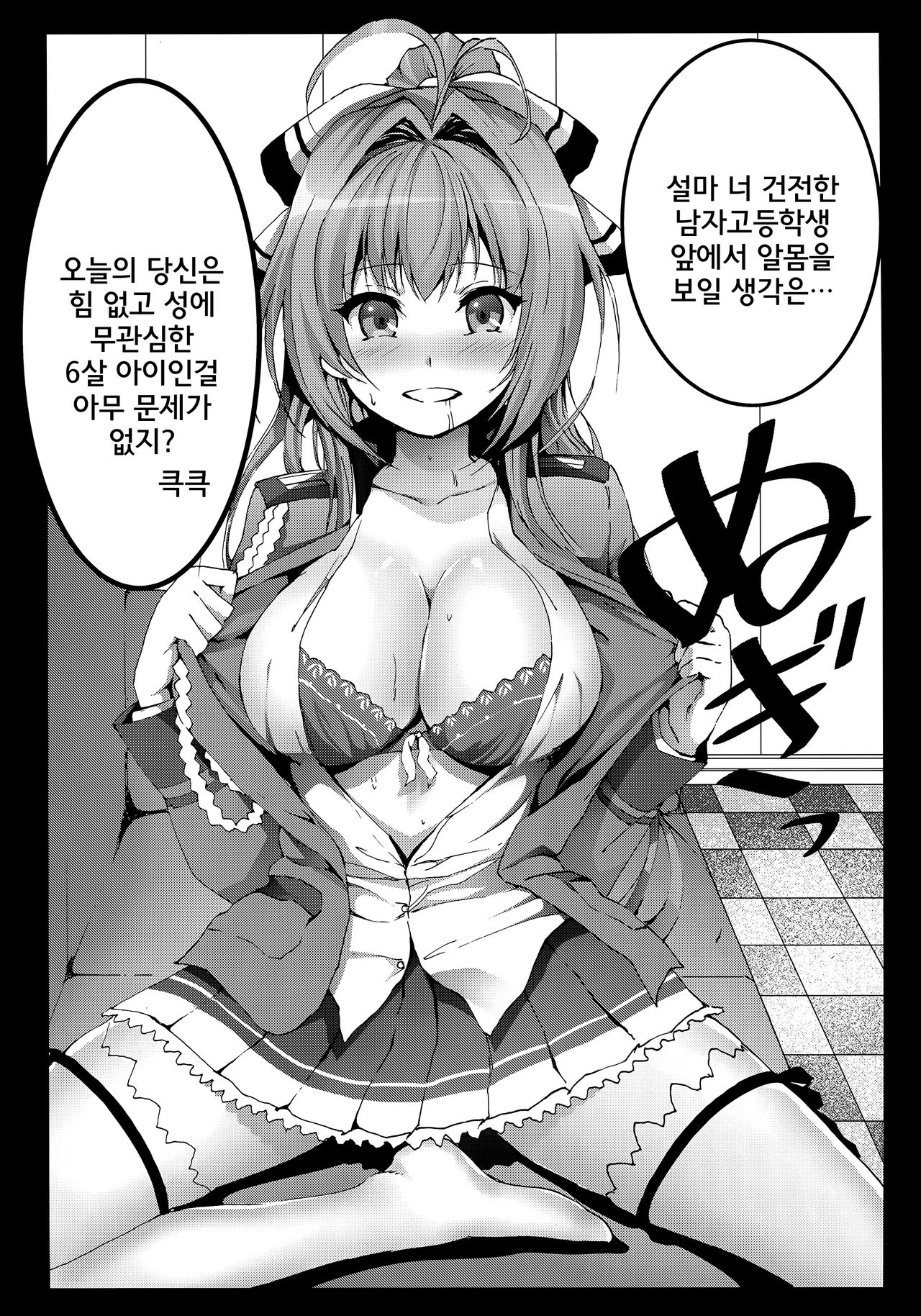 Amagi Sicolliant Park page 10 full