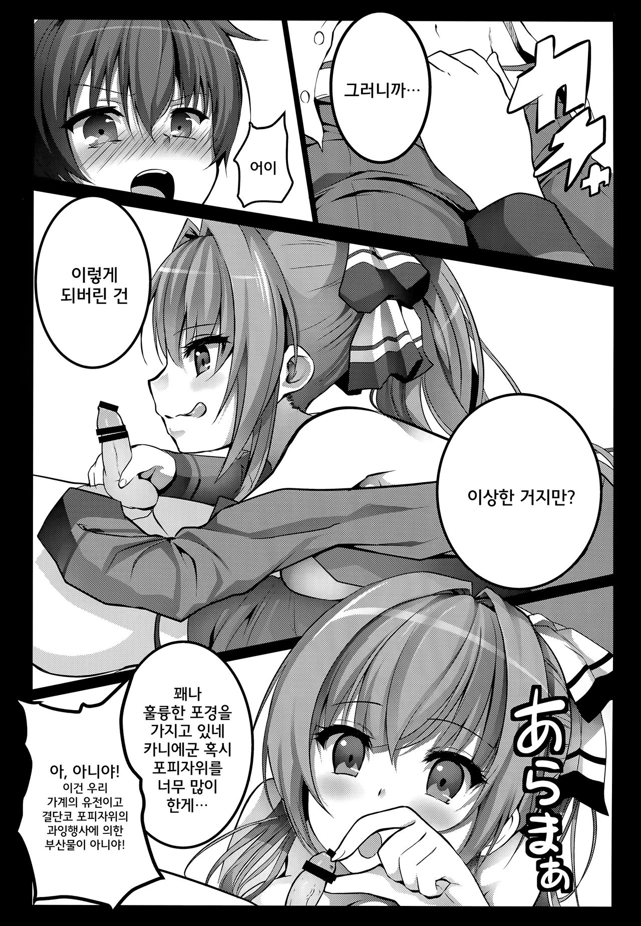 Amagi Sicolliant Park page 11 full