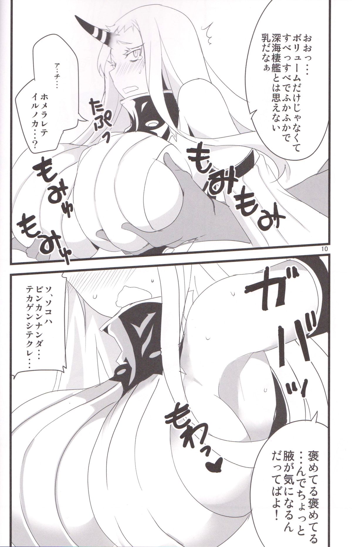 Minato e Kaerou! page 10 full