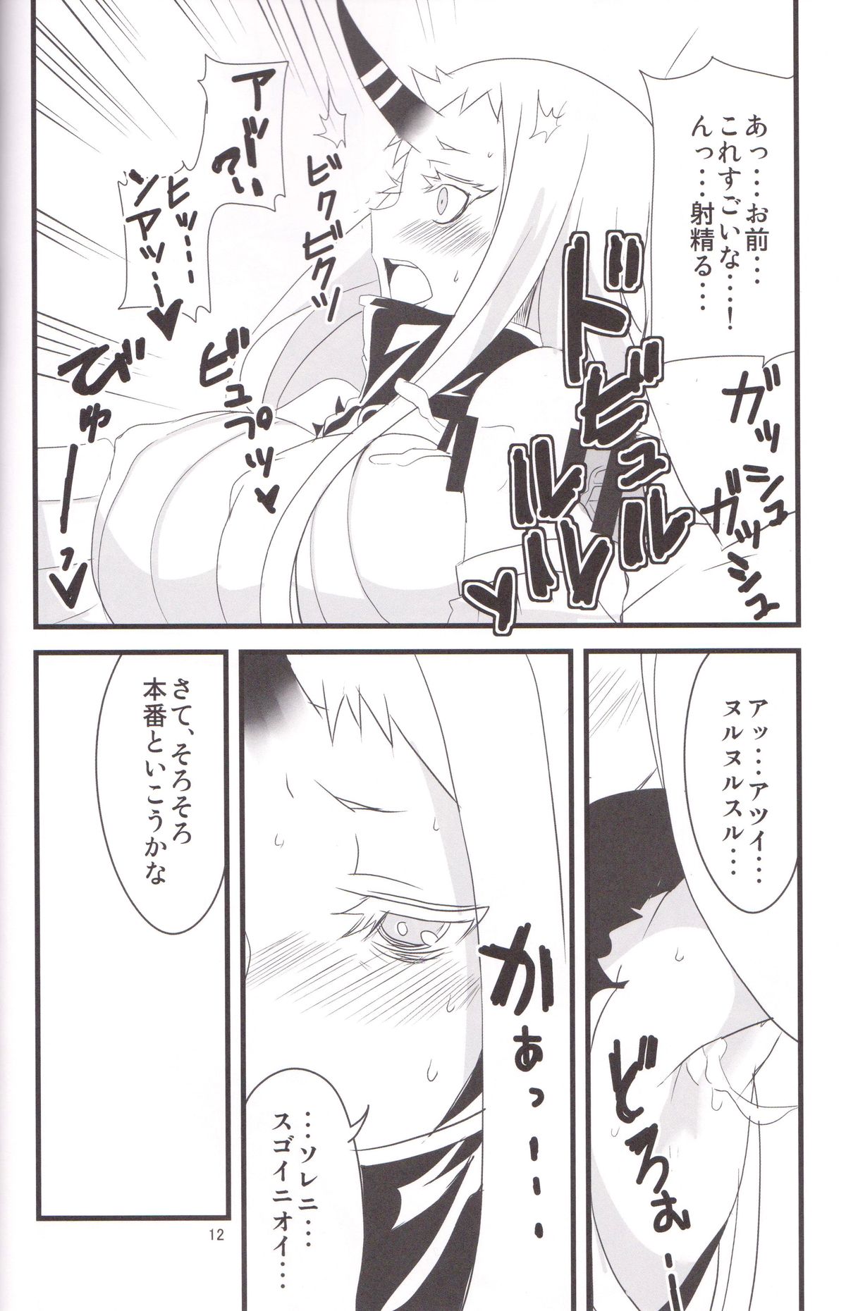 Minato e Kaerou! page 12 full