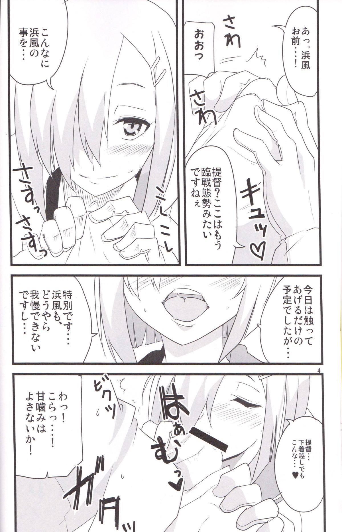 Minato e Kaerou! page 4 full