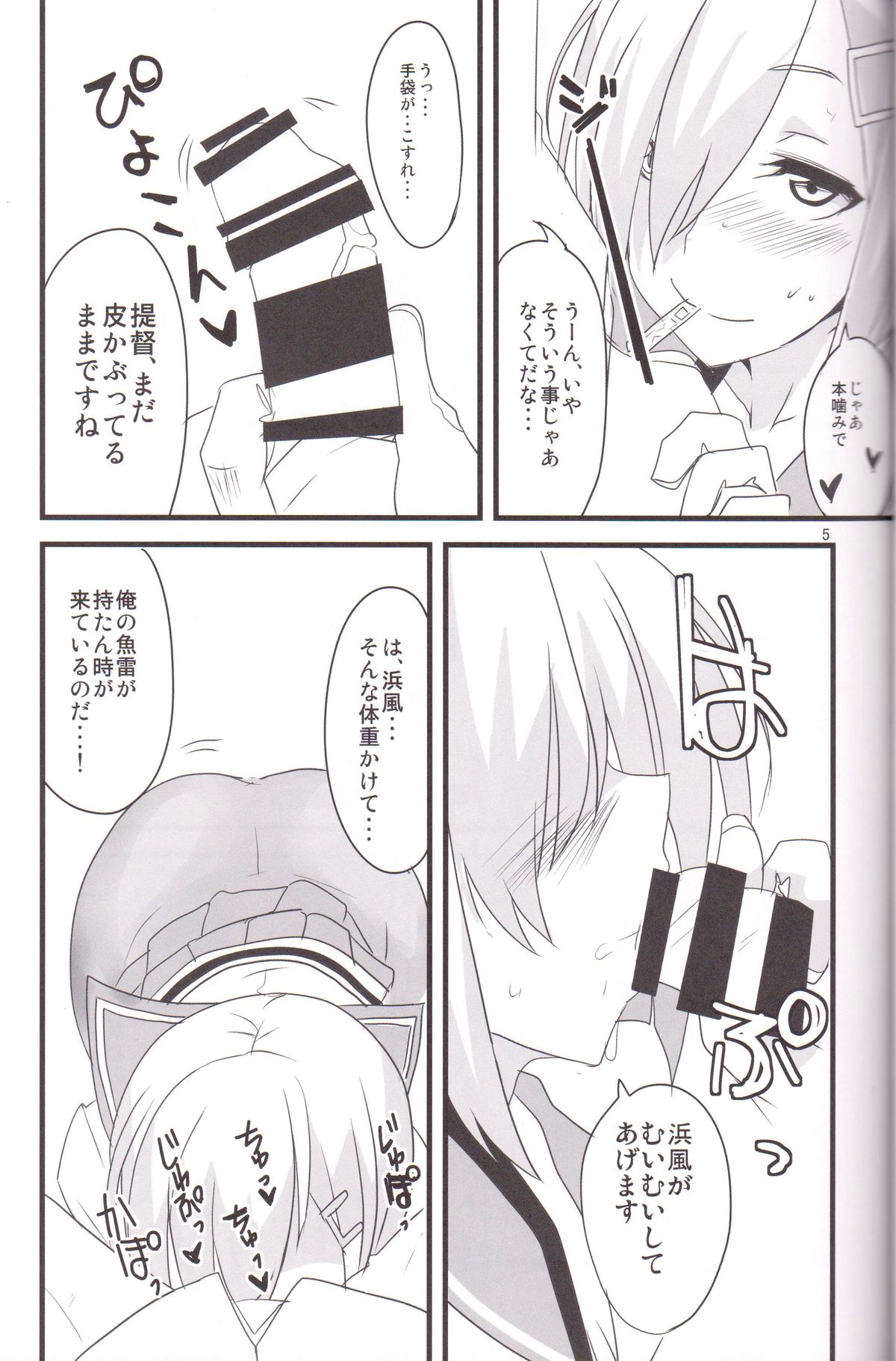Minato e Kaerou! page 5 full