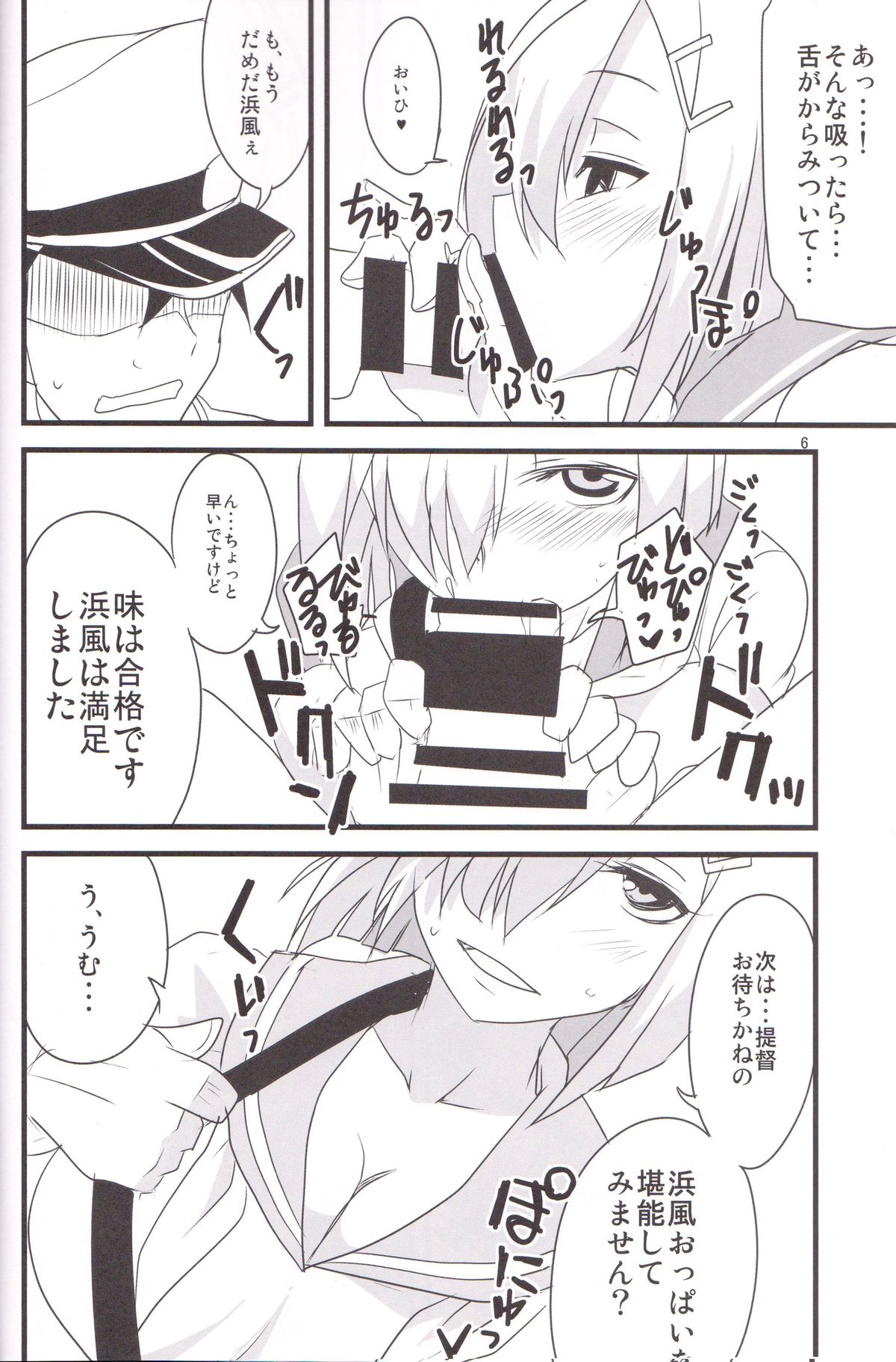 Minato e Kaerou! page 6 full