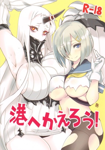(Houraigekisen! Yo-i! 9Senme!) [BlueMage (Aoi Manabu)] Minato e Kaerou! (Kantai Collection -KanColle-) cover