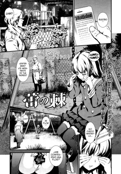 Tsubomi no Toge | La espina de un retoño