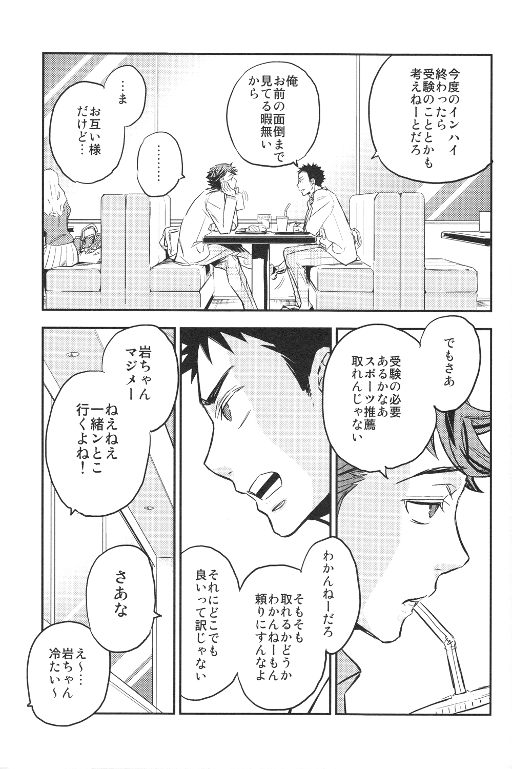 Oikawa-san to Iwaizumi-kun page 12 full