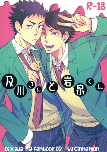 (SUPER22) [Cinnamon (Macho) Oikawa-san to Iwaizumi-kun (Haikyuu!!) cover