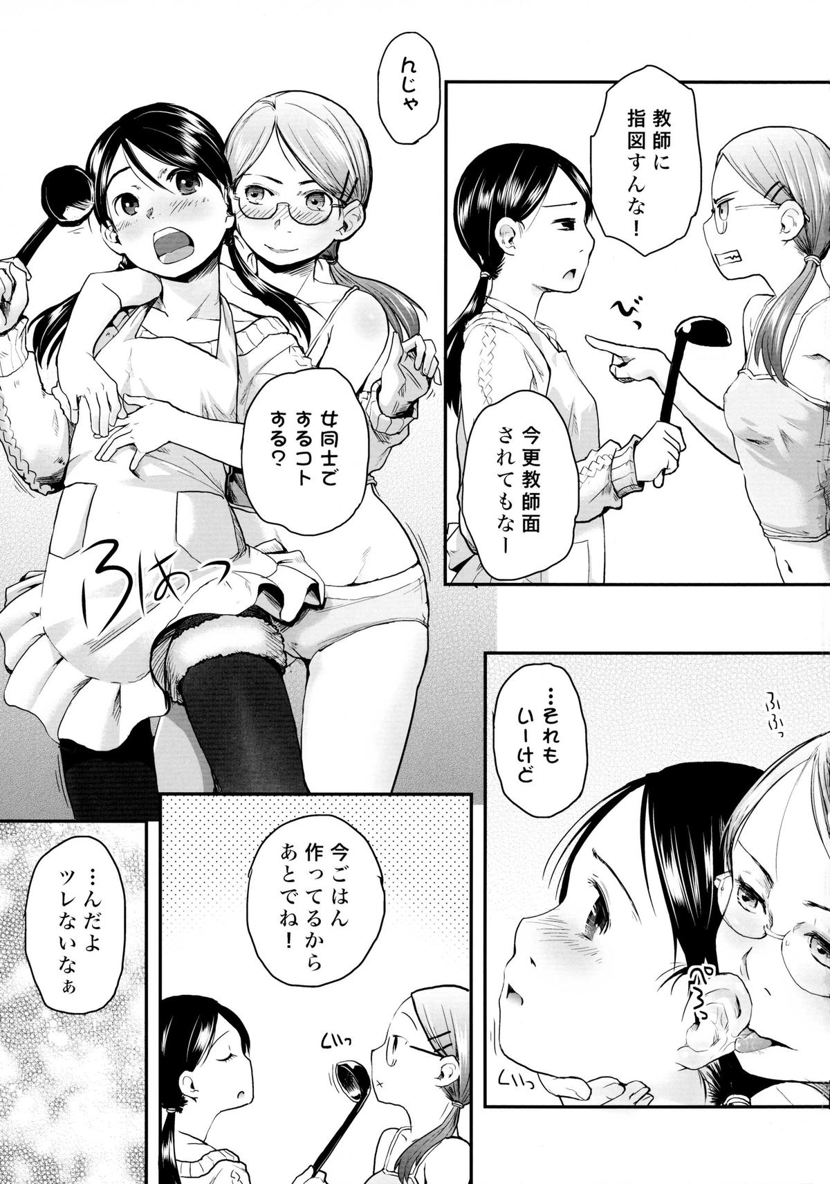 ASYMMMETRY page 6 full