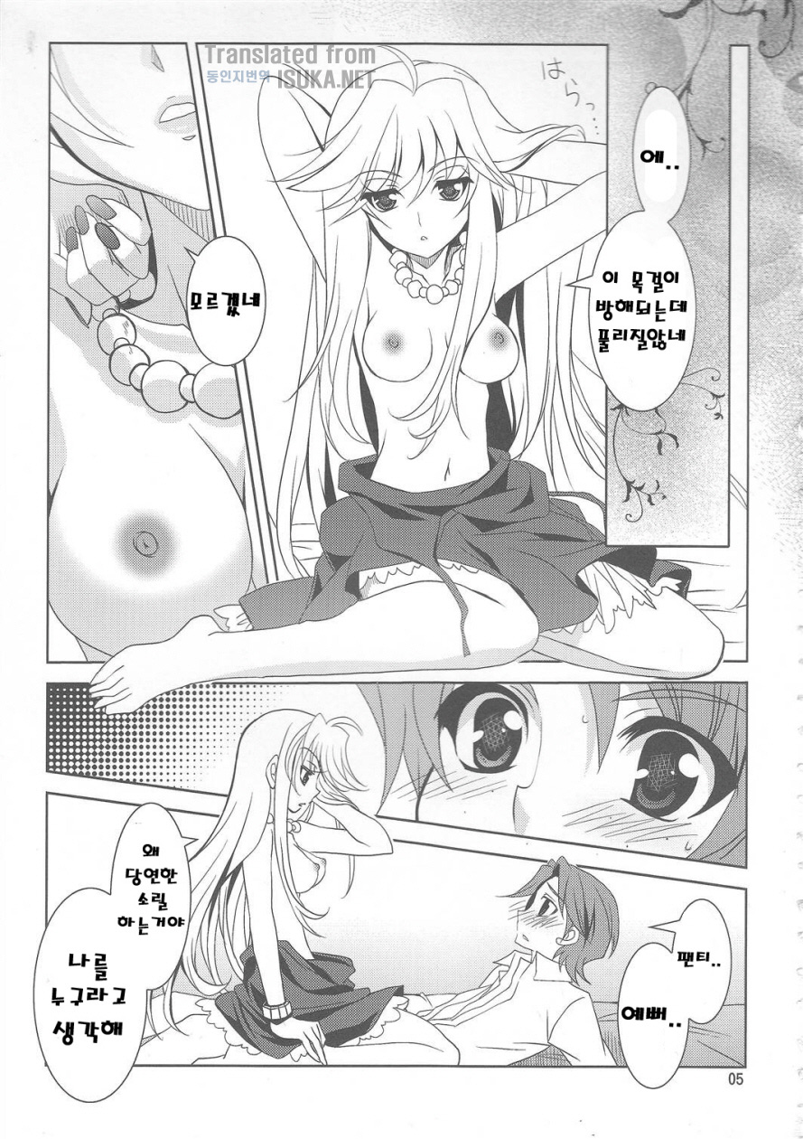 Serious Angel page 5 full
