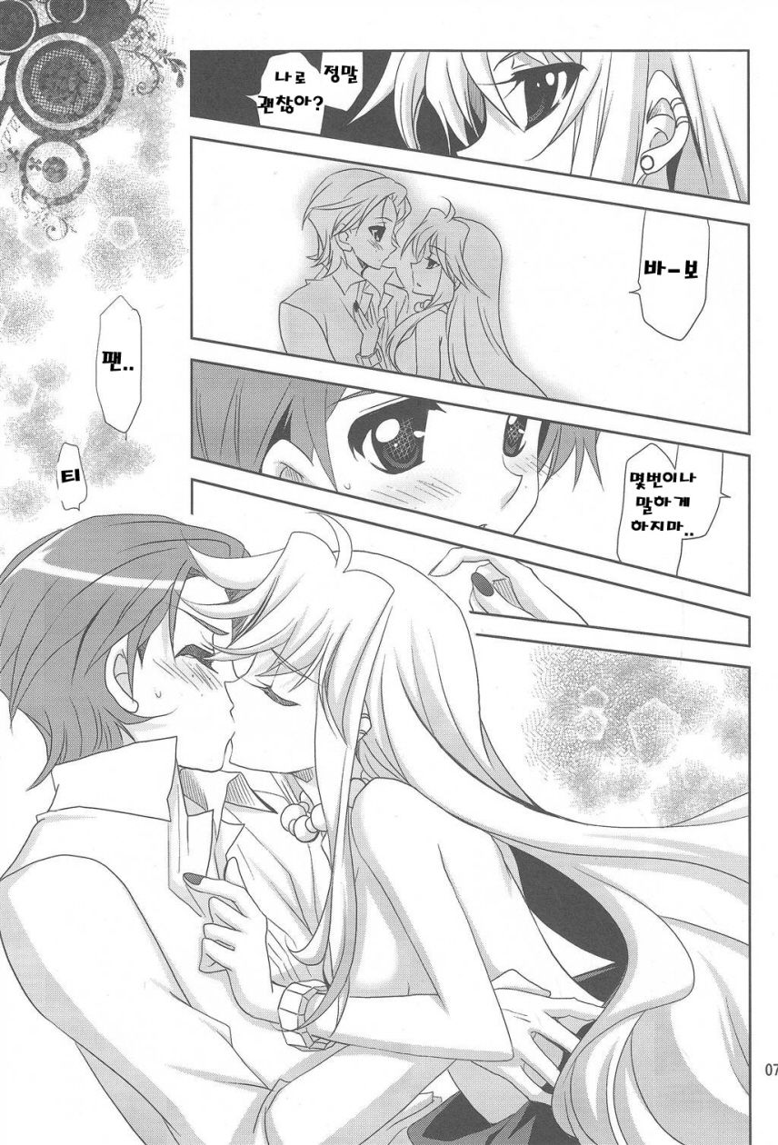 Serious Angel page 7 full