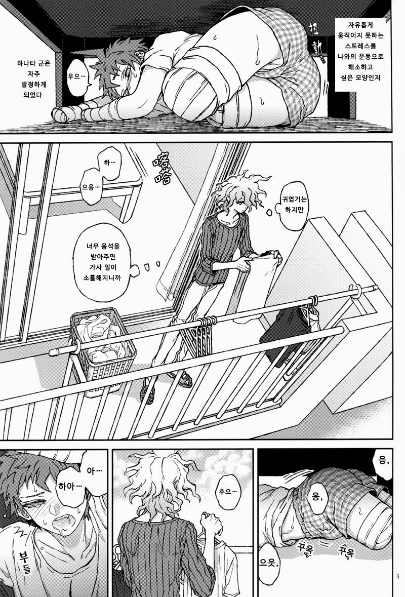 Gomi to Kuzu page 12 full