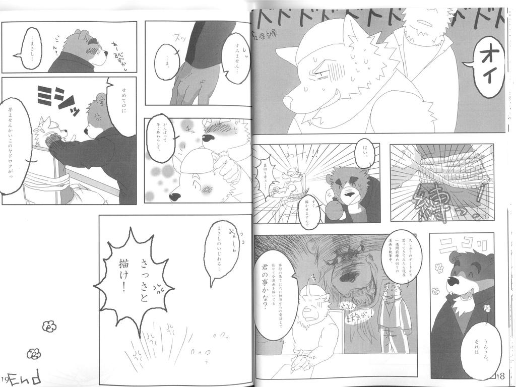 Gaku Buto page 11 full
