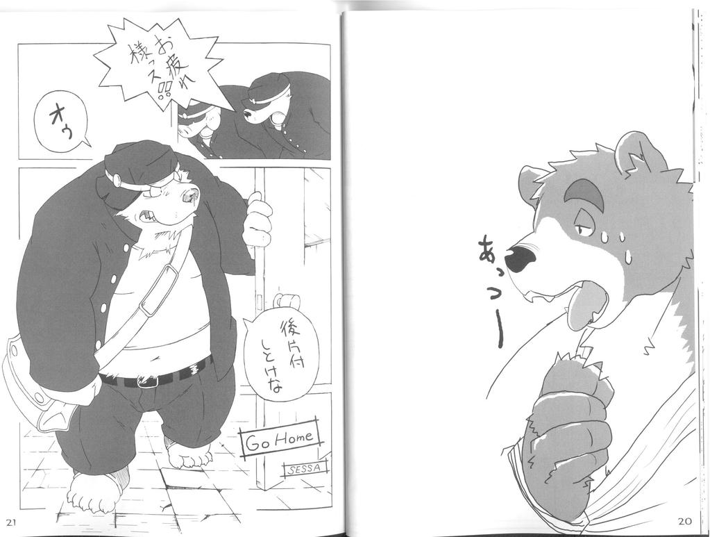 Gaku Buto page 12 full