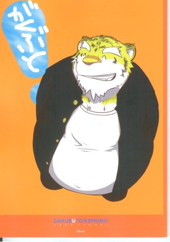 (C68) [U&me (Various)] Gaku Buto cover