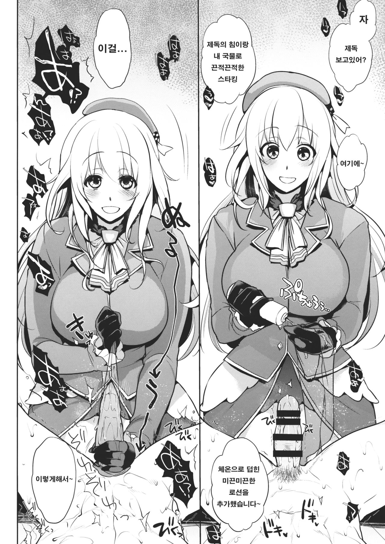 Chinjufu no Naka Yasumi 2 page 11 full