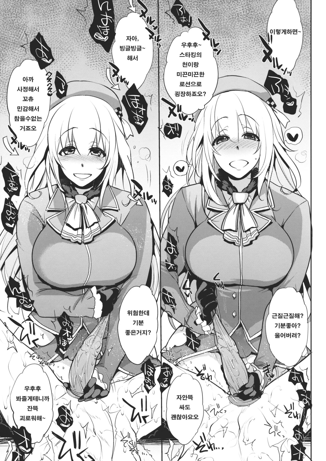 Chinjufu no Naka Yasumi 2 page 12 full