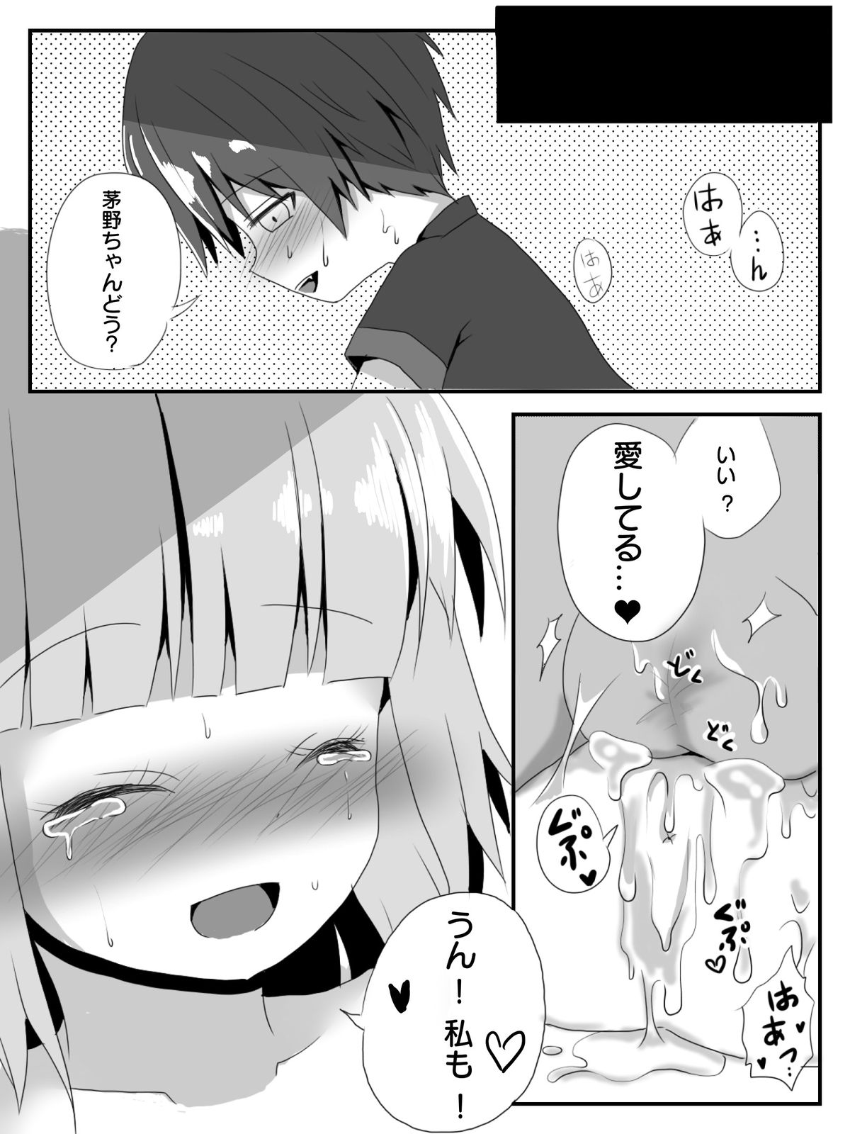 Kayano to Karma no Jikan page 12 full