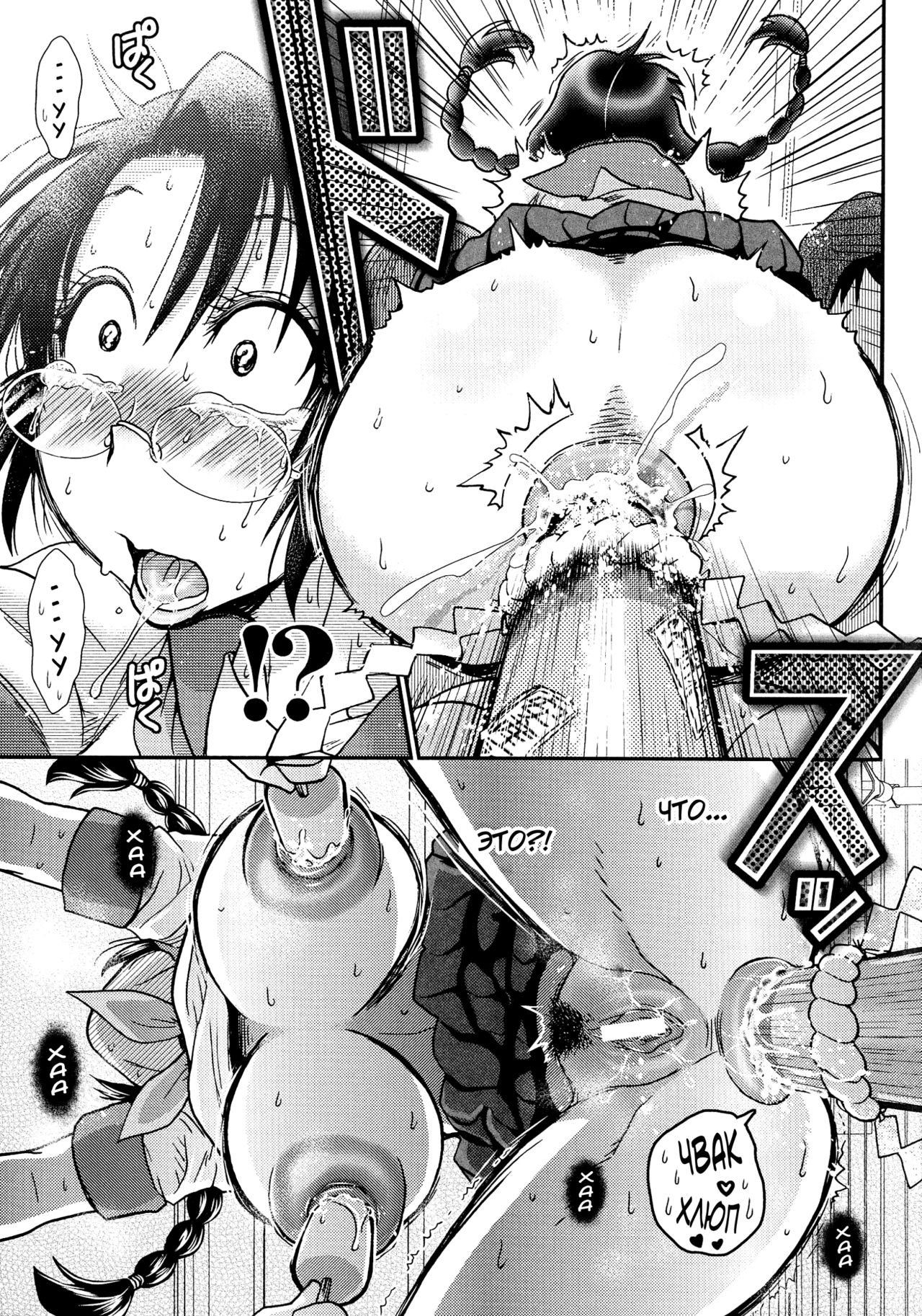 Densha de BO! | Давка в поезде! page 11 full