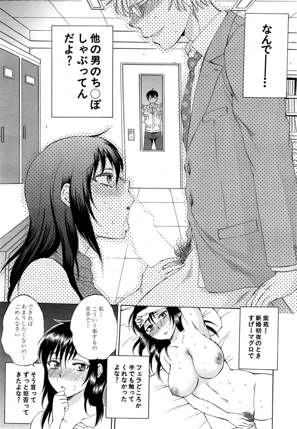Tsuma toiu Sekai Ch. 1-3 page 9 full