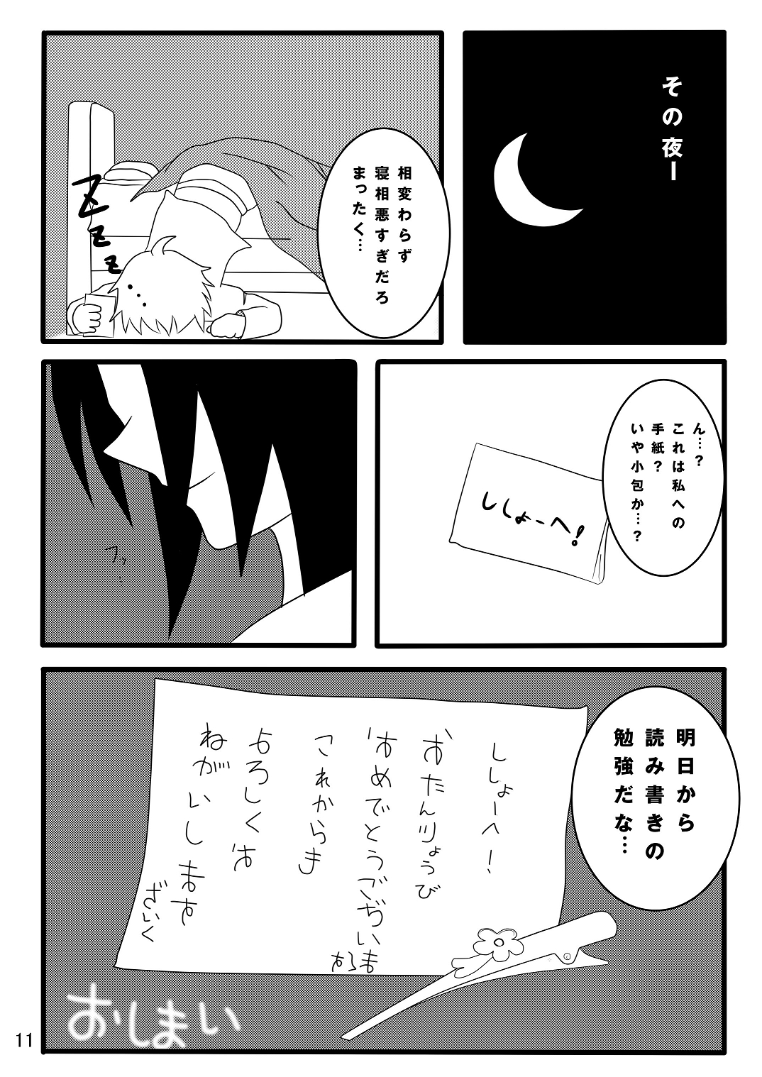 Ura Brave Kingdom 10 page 10 full