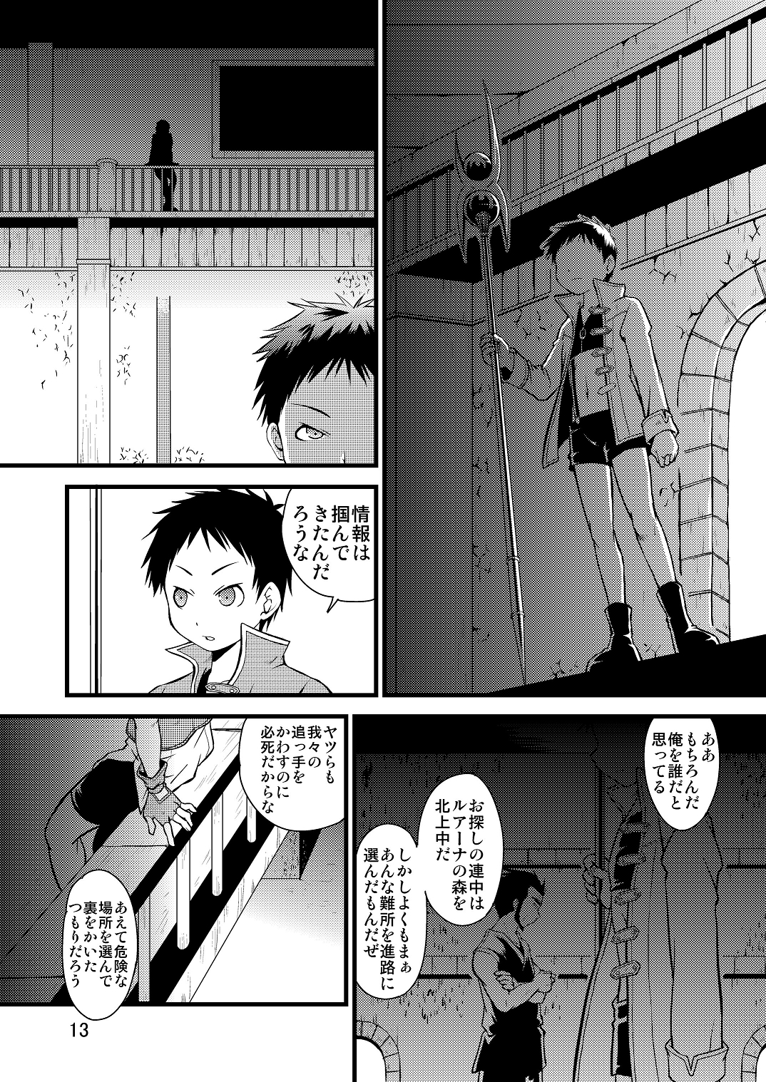 Ura Brave Kingdom 10 page 12 full