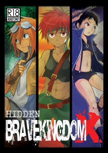 (C87) [Side:M (Miyamoto Ikusa)] Ura Brave Kingdom 10 cover