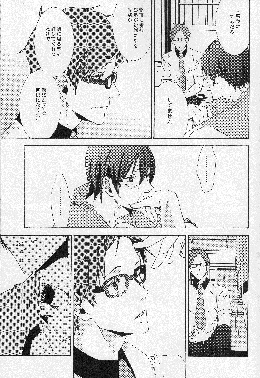 FEELING HIGH AND SATISFIED page 11 full