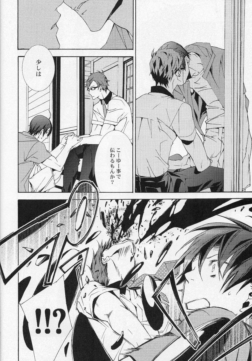 FEELING HIGH AND SATISFIED page 12 full