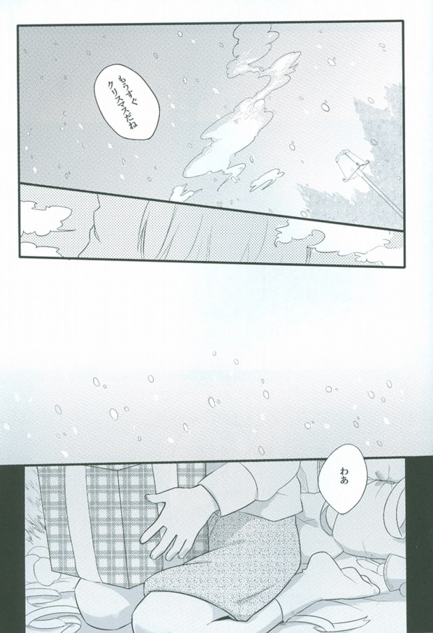 dust/smoke/view page 12 full
