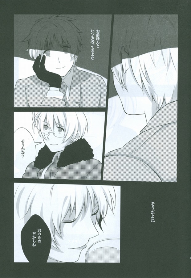 dust/smoke/view page 6 full