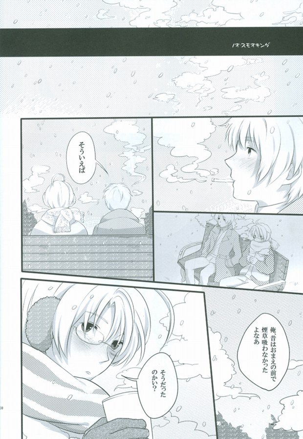 dust/smoke/view page 9 full